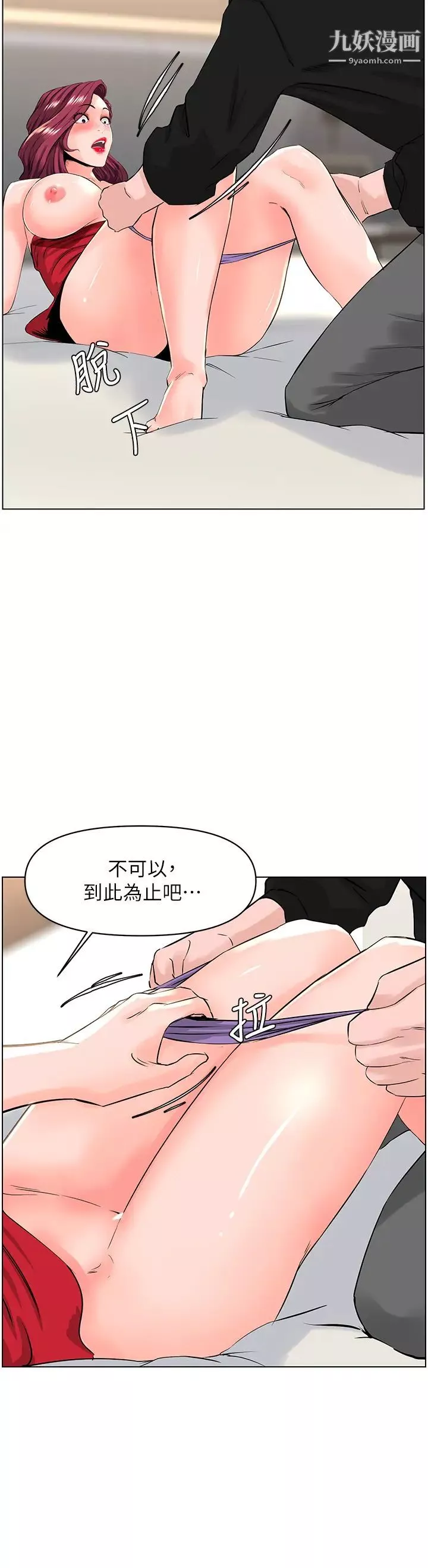 楼上的网美第25话-这么大…要怎么插进来?