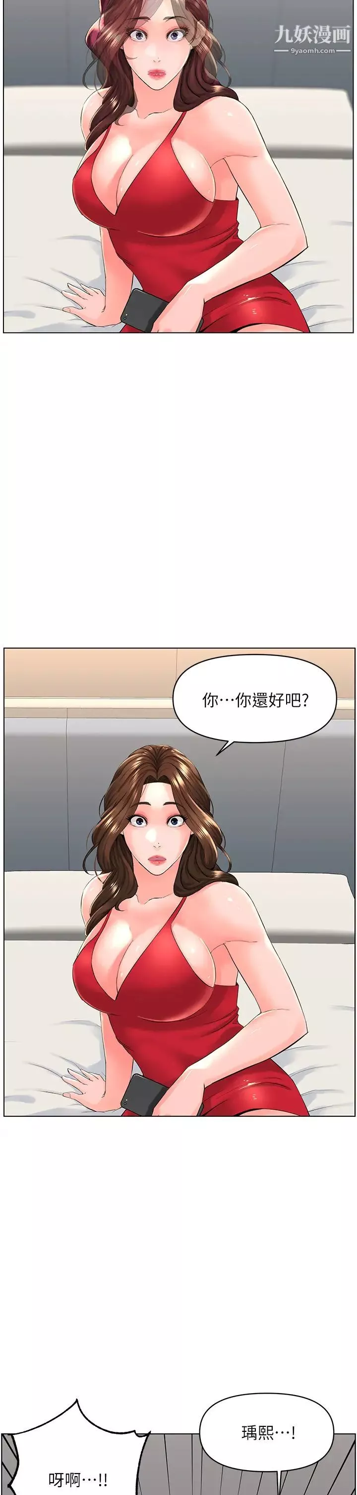 楼上的网美第25话-这么大…要怎么插进来?