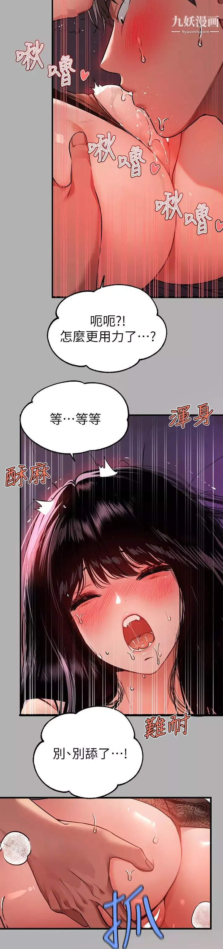 富家女姐姐第39话-我要摸遍妳的敏感带