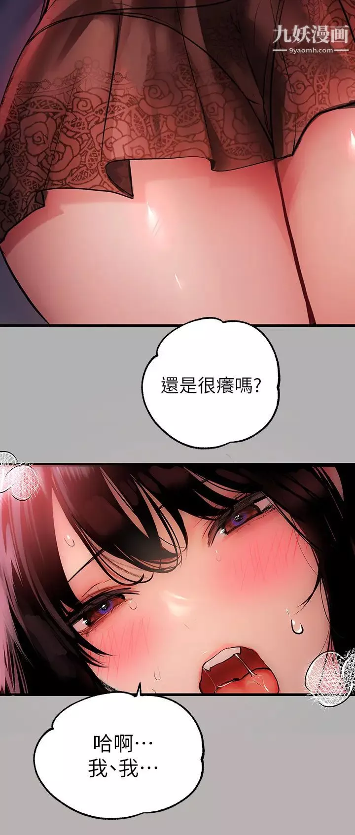 富家女姐姐第39话-我要摸遍妳的敏感带