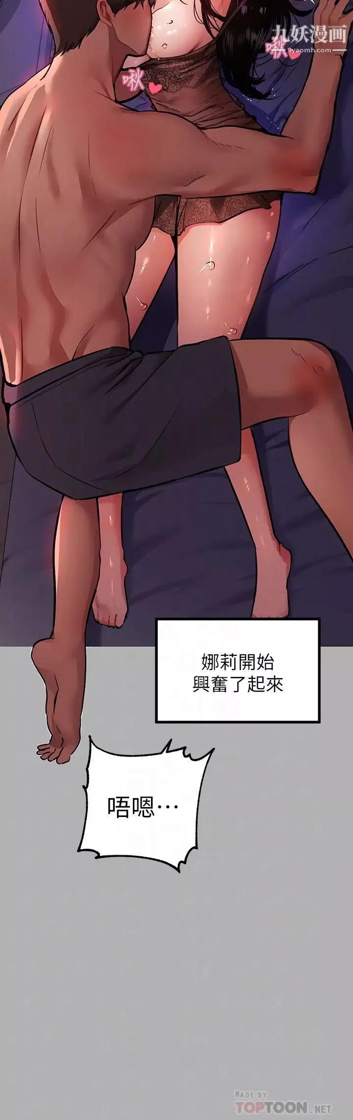 富家女姐姐第39话-我要摸遍妳的敏感带