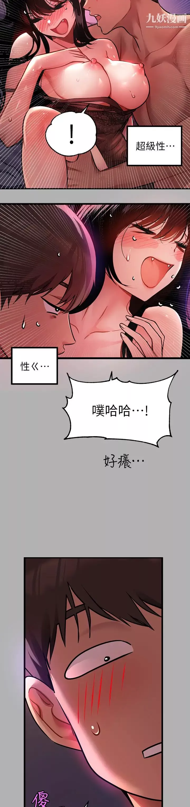 富家女姐姐第39话-我要摸遍妳的敏感带