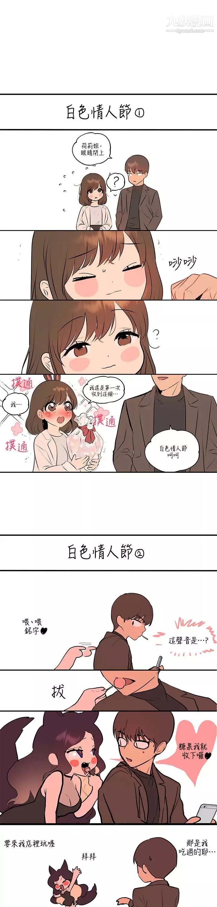 富家女姐姐第39话-我要摸遍妳的敏感带