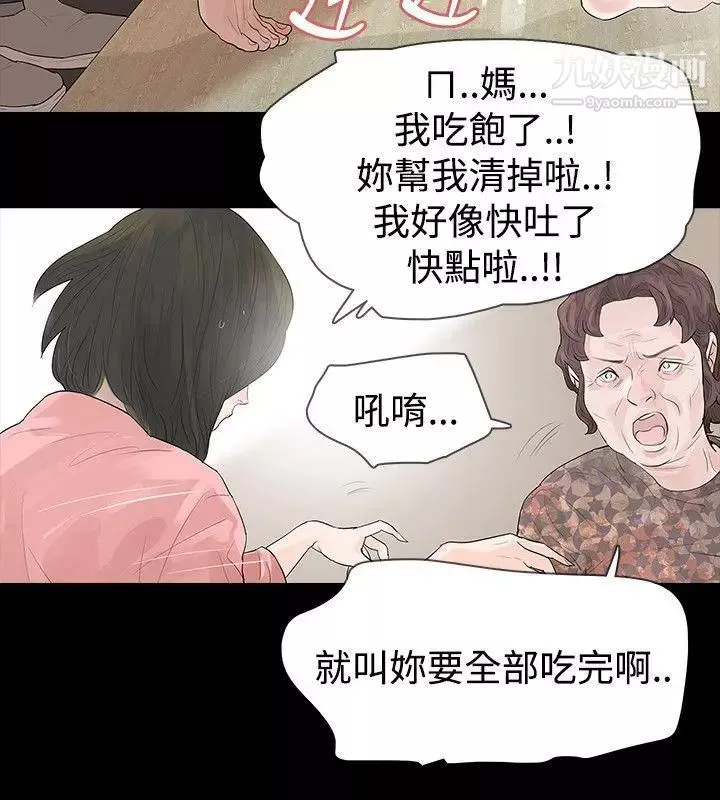 玩火第43话-我爱...妳