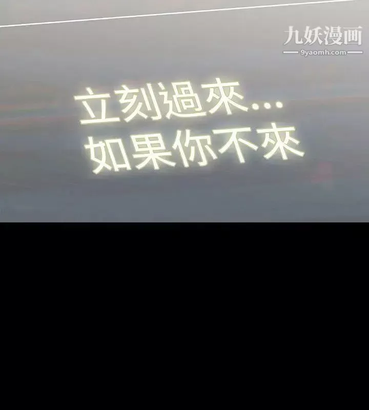 玩火第34话-马上过来