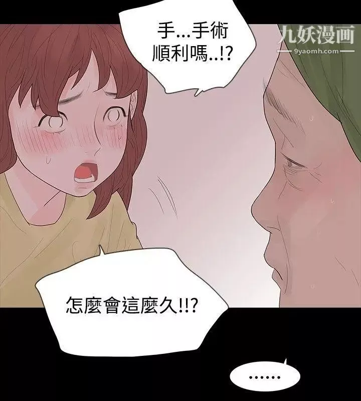 玩火第37话-孩子的爸爸