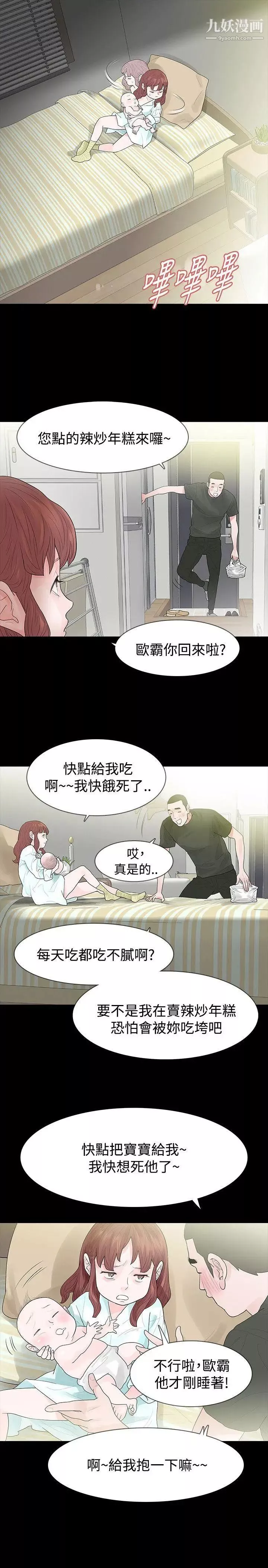 玩火第45话-我的孩子