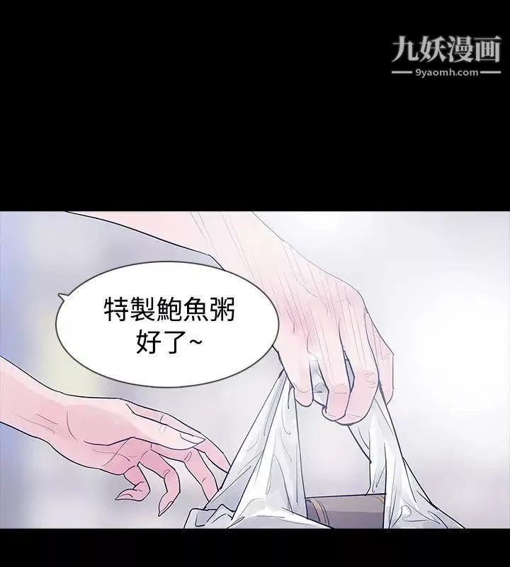 玩火第44话-他马上就...来了