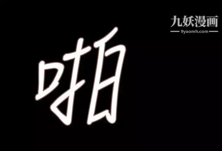 玩火第1话-结婚前夕的女子