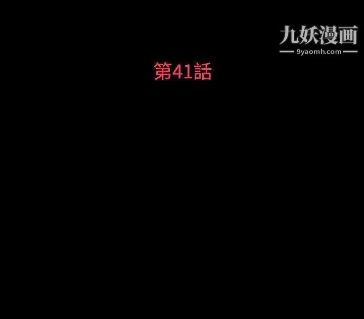 玩火第41话-如果我死了就好了