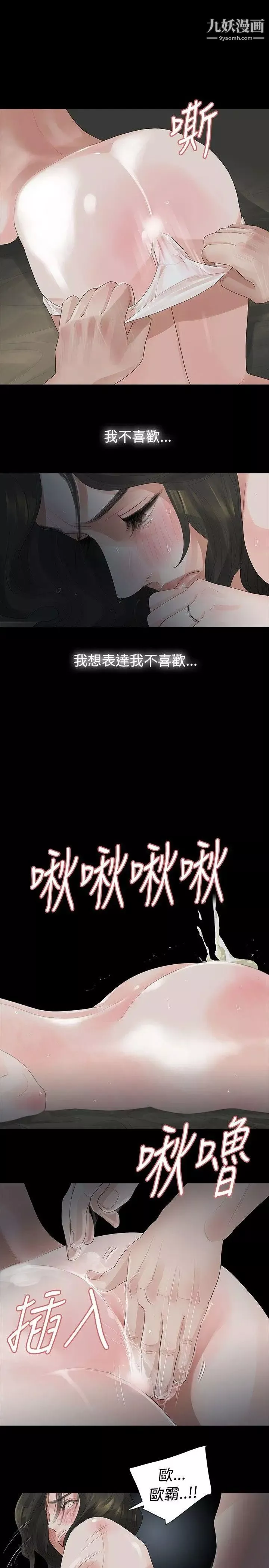 玩火第11话-不要爬上来