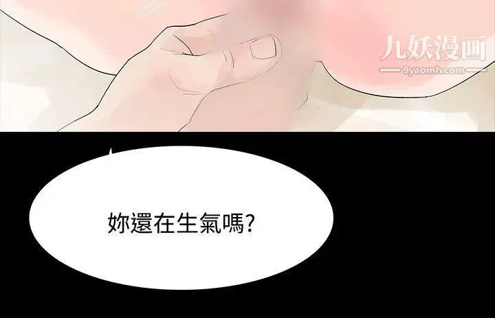 玩火第6话-真正的爱情已萌芽