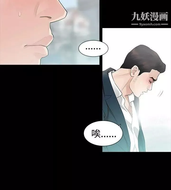 玩火第13话-个人讲座