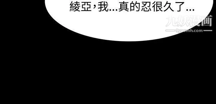 玩火第40话-都是因为你