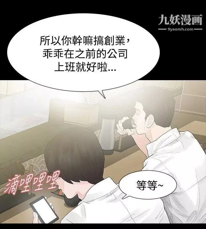 玩火第38话-拿掉...