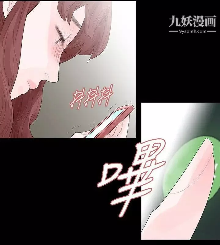 玩火第37话-孩子的爸爸