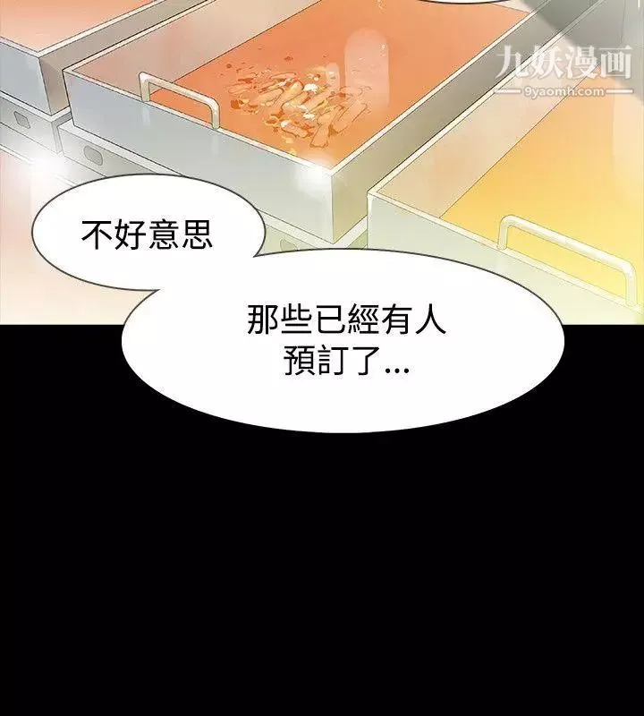 玩火第45话-我的孩子