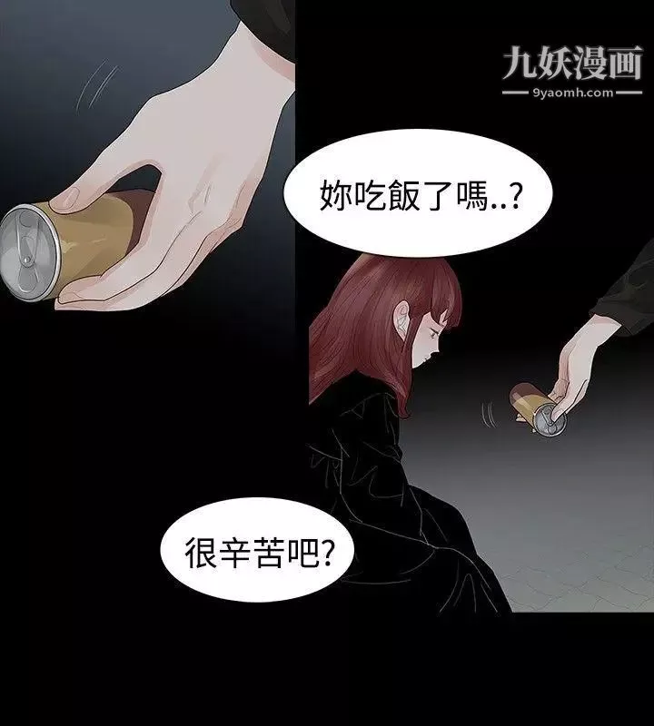 玩火第38话-拿掉...