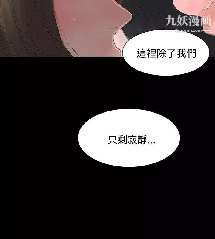 玩火第4话-要停下...