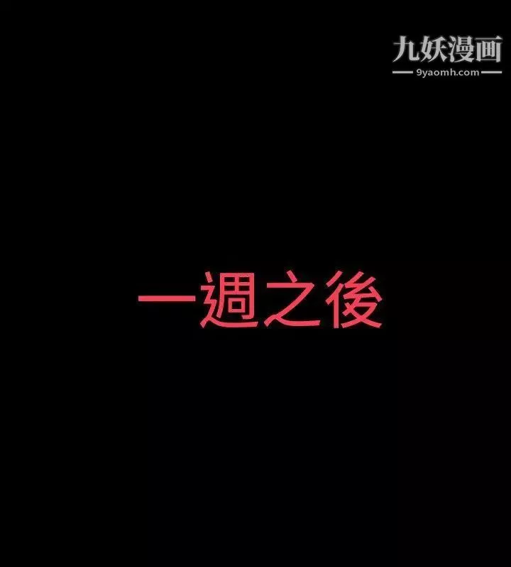 玩火第64话-毫无秘密可言