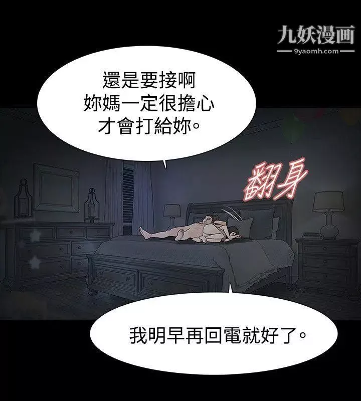 玩火第47话-马上出去