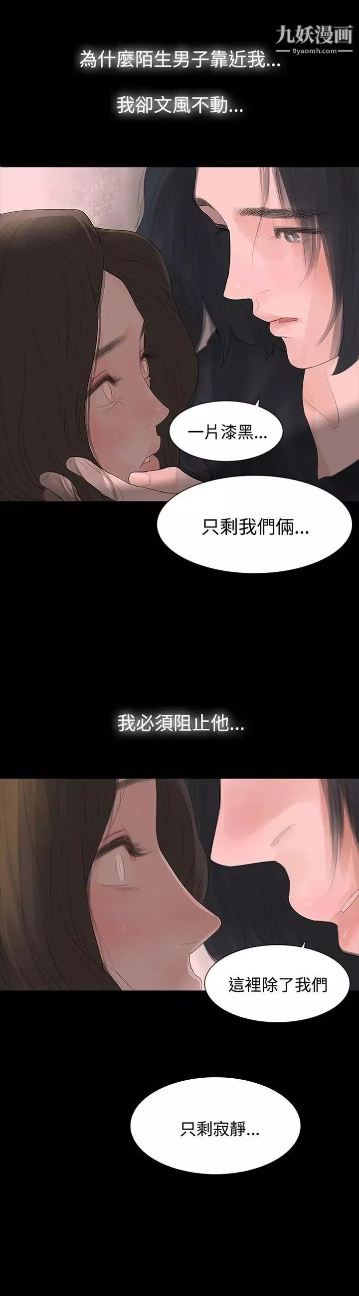 玩火第5话-今天就好...