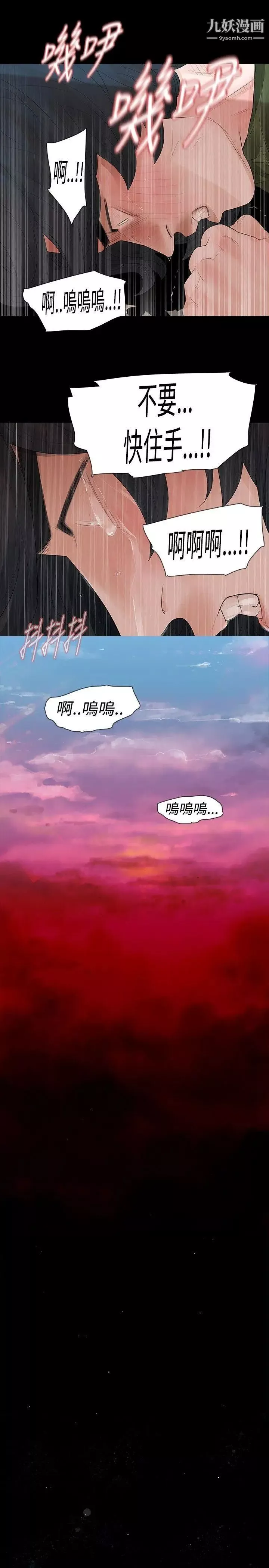 玩火第36话-快点到床下