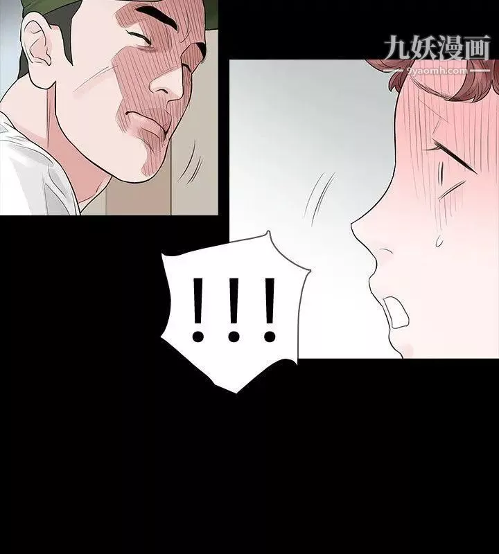 玩火第53话-我们就此...