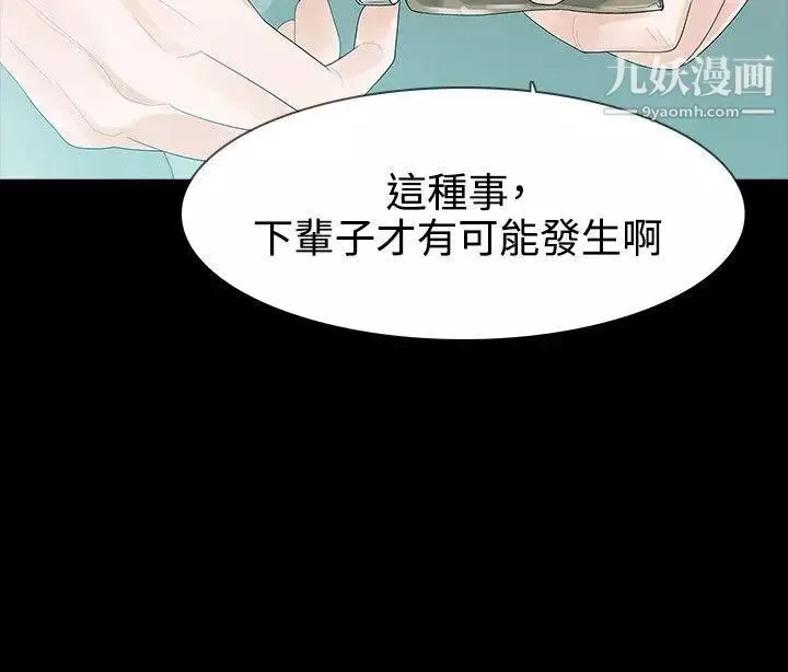 玩火第35话-求求你别走...