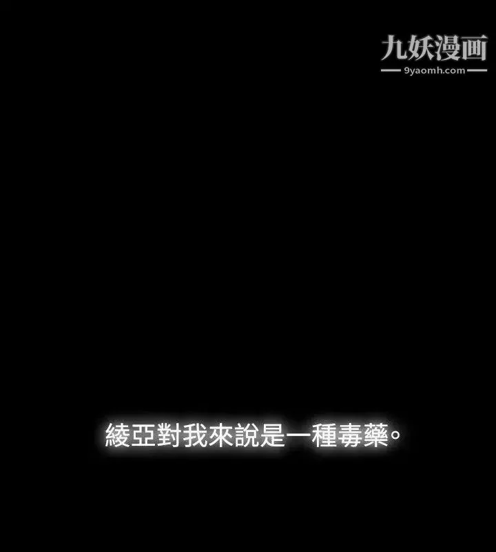 玩火第41话-如果我死了就好了