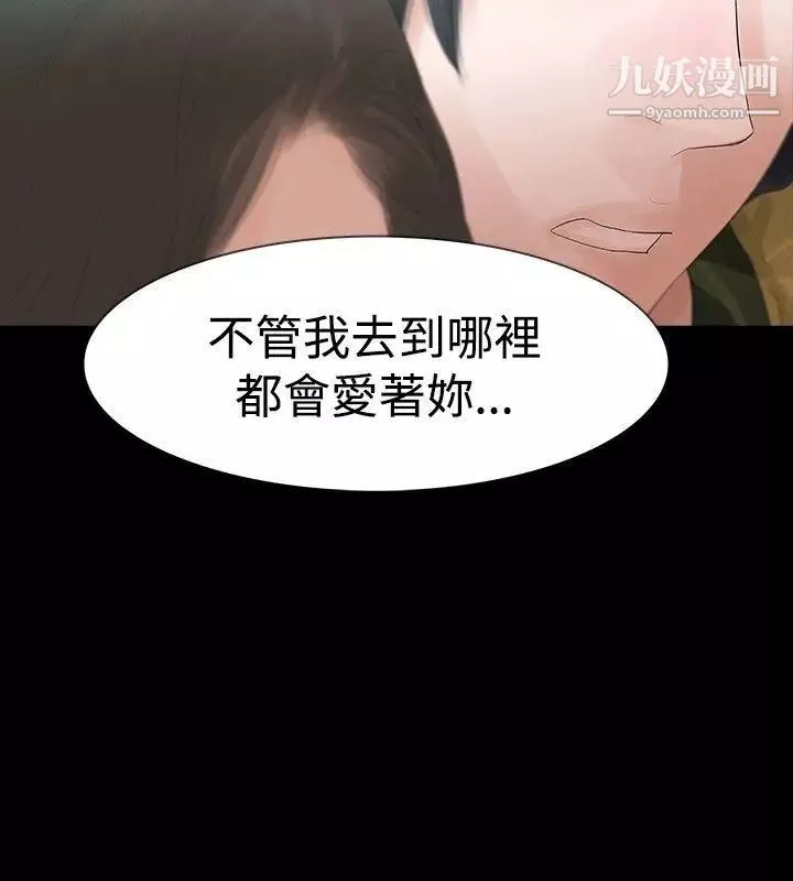 玩火第35话-求求你别走...