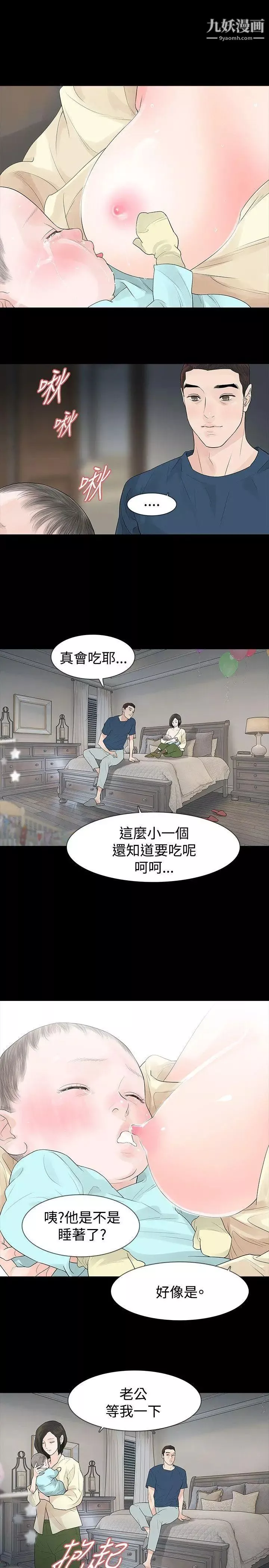 玩火第46话-你不是很后悔吗