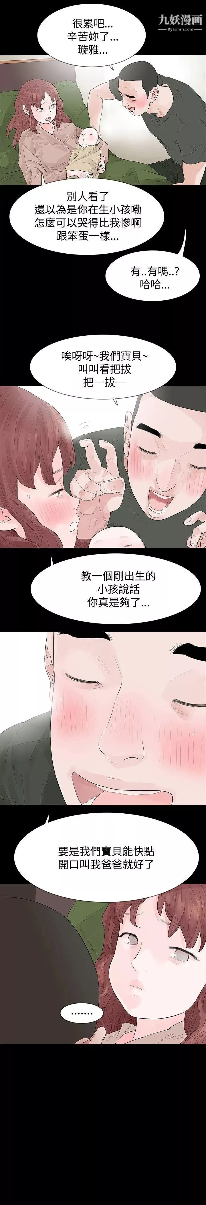 玩火第43话-我爱...妳