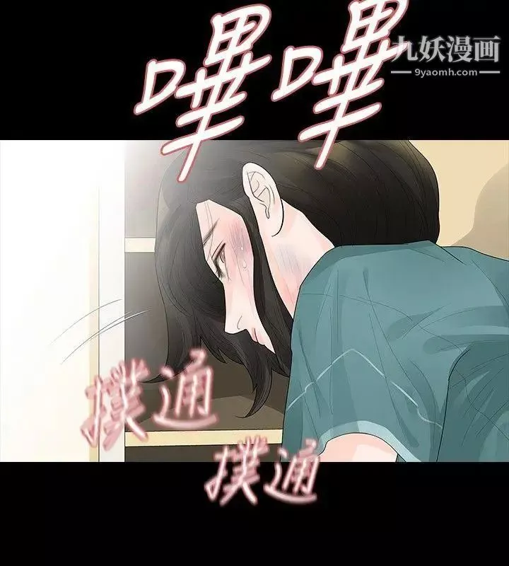 玩火第36话-快点到床下