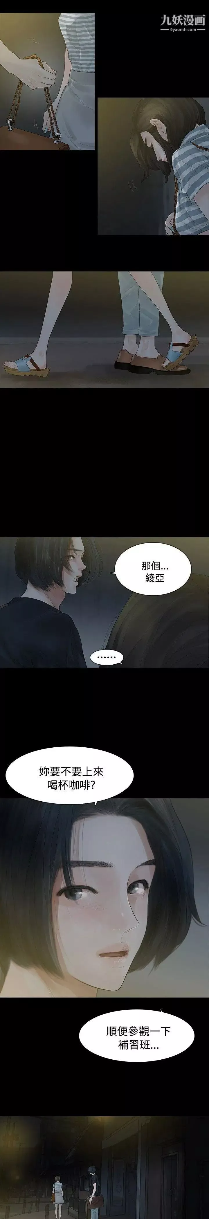 玩火第4话-要停下...