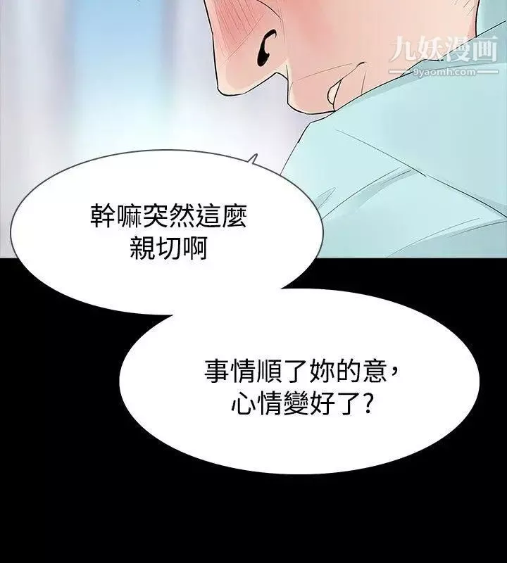 玩火第36话-快点到床下