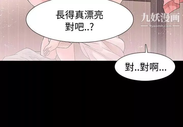 玩火第44话-他马上就...来了