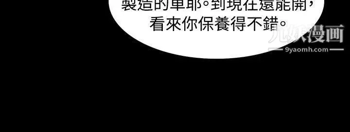 玩火第3话-上车吧