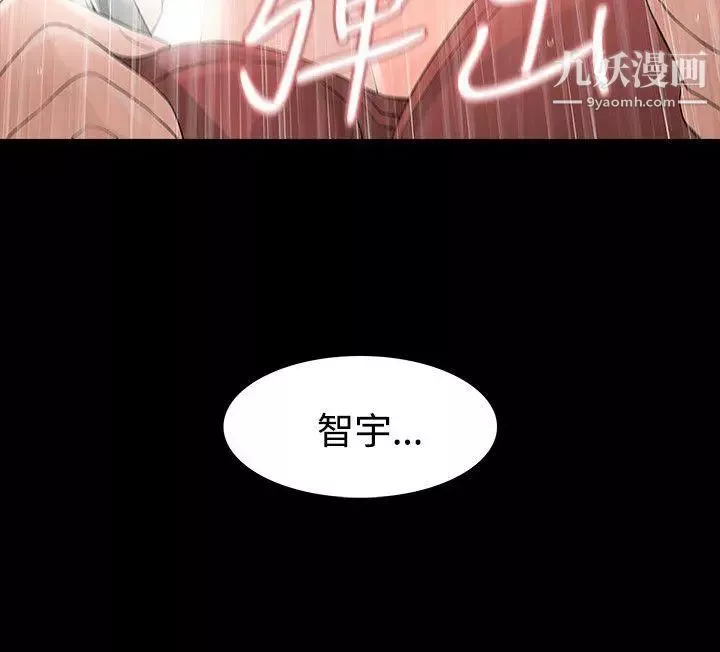 玩火第53话-我们就此...