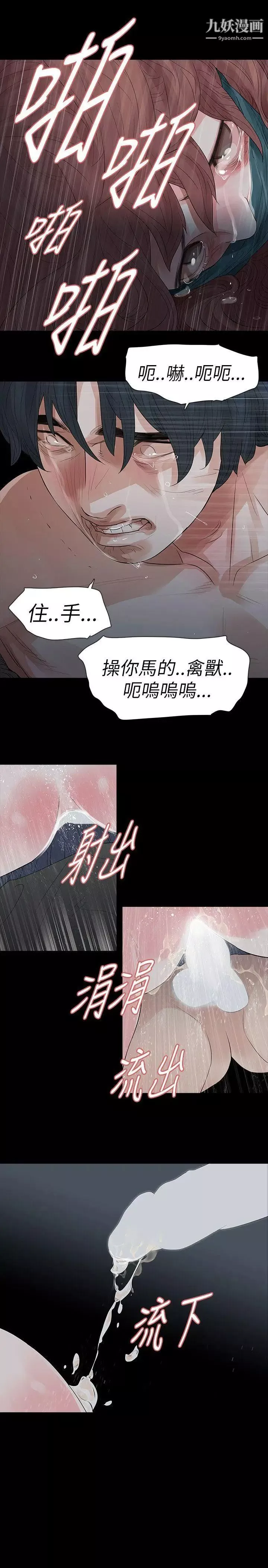 玩火第68话-地狱