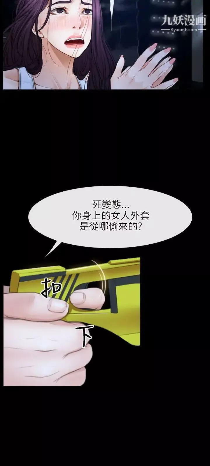 初恋物语第44话-第二个禁忌