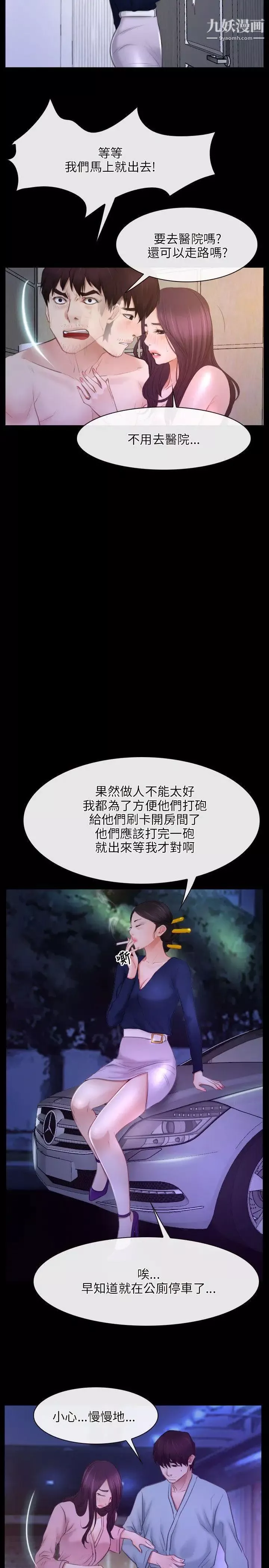 初恋物语第34话-被撕裂的童贞