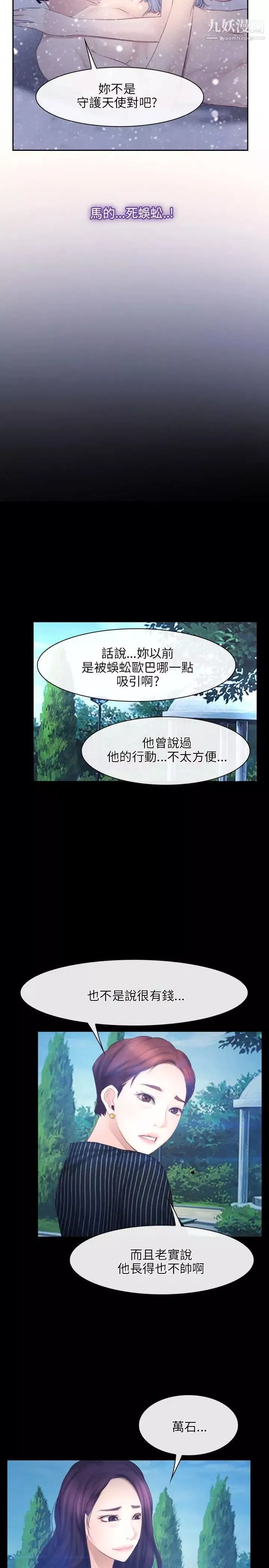 初恋物语第46话-硬起来吧!