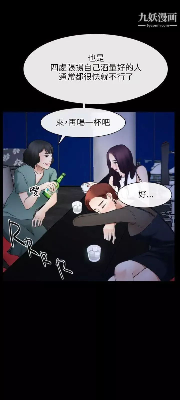 初恋物语第38话-陷入危机的鱼子酱姐妹花