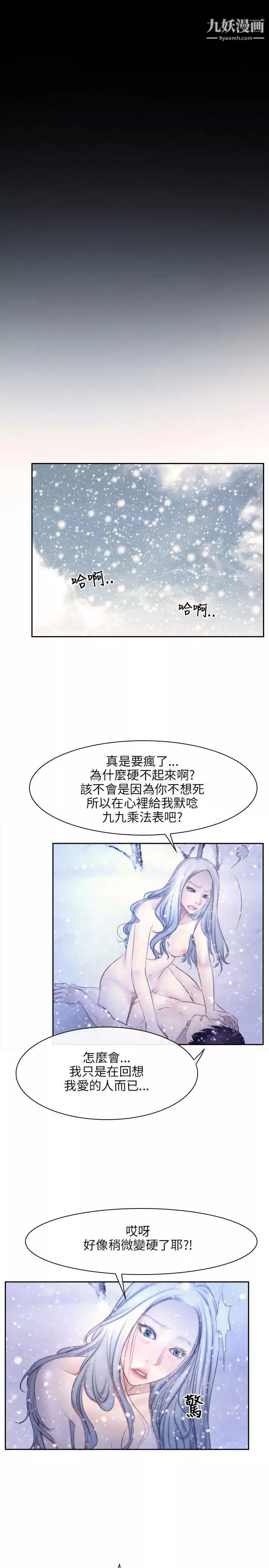 初恋物语第46话-硬起来吧!