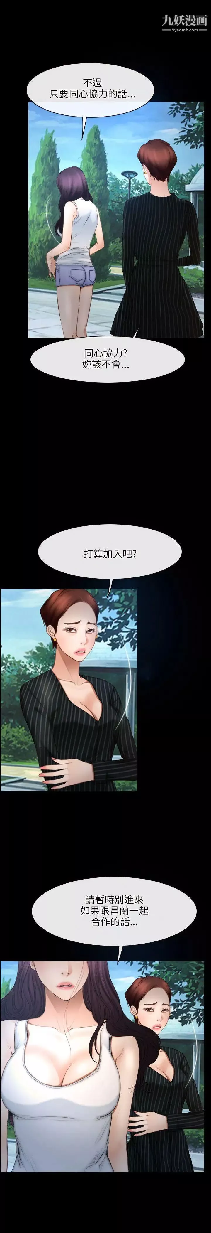 初恋物语第46话-硬起来吧!