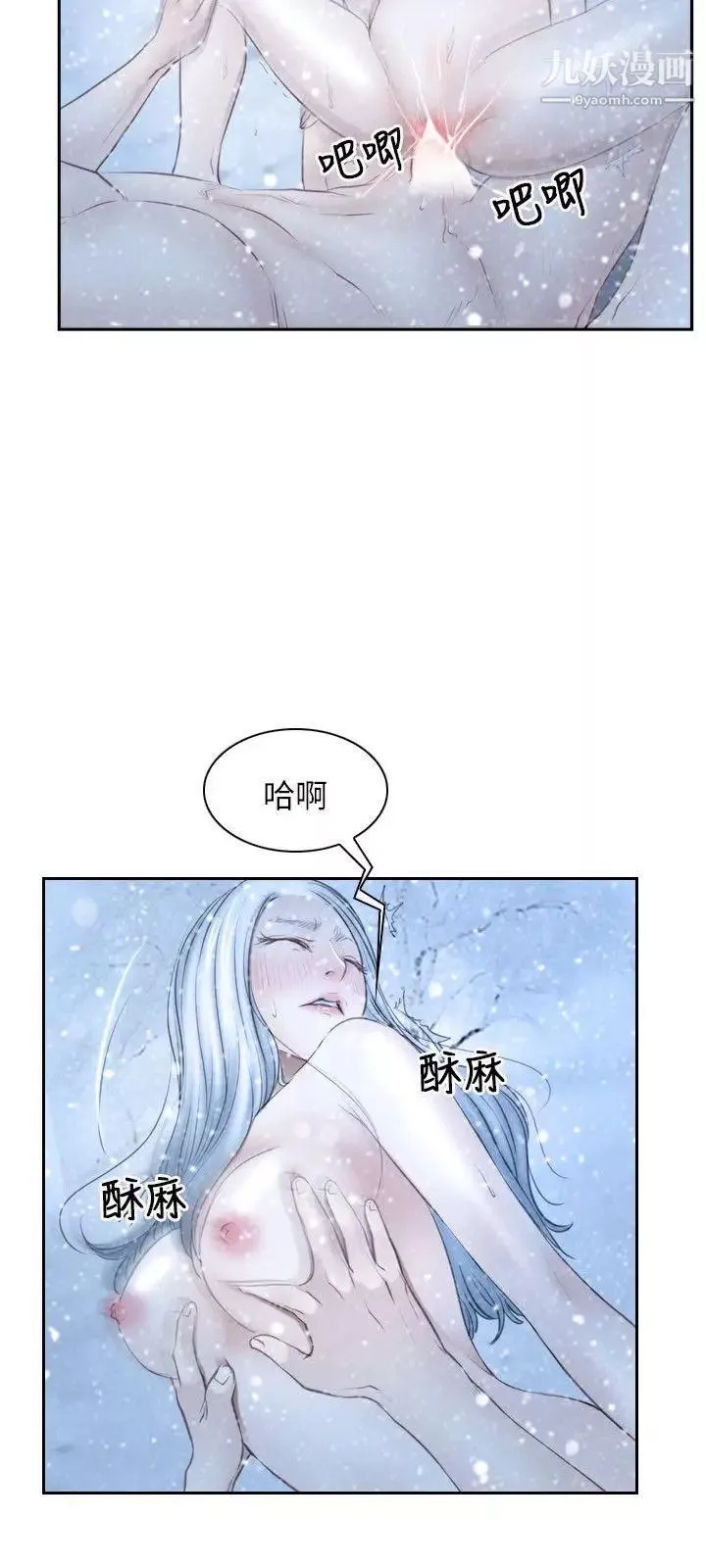 初恋物语第47话-要...要射了!!!