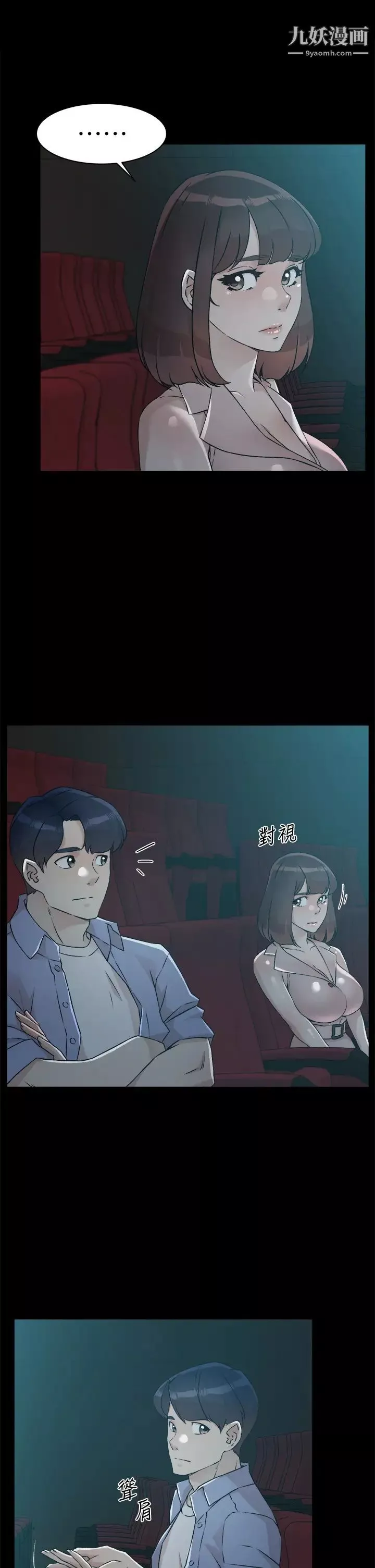 好友的私生活第47话-跟你打炮太爽了!