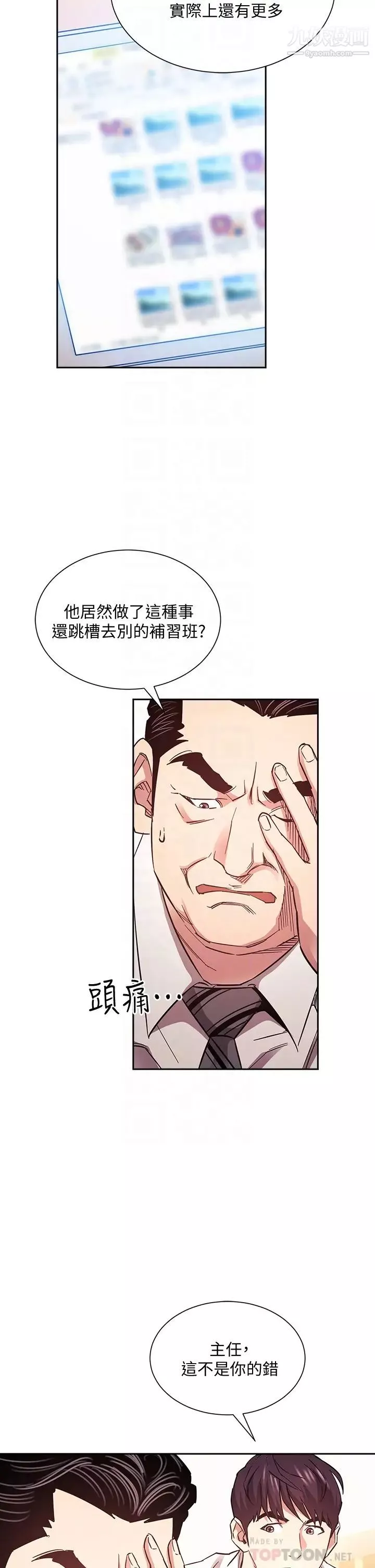 朋友的妈妈第71话-想被绑得动弹不得