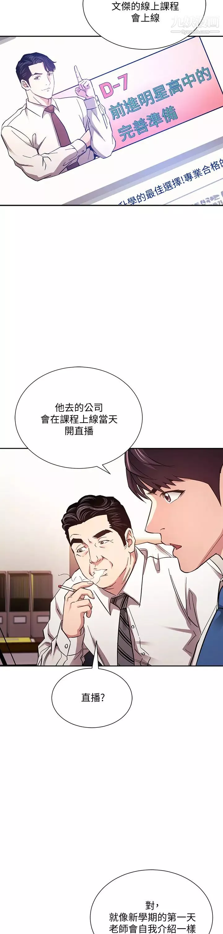 朋友的妈妈第71话-想被绑得动弹不得